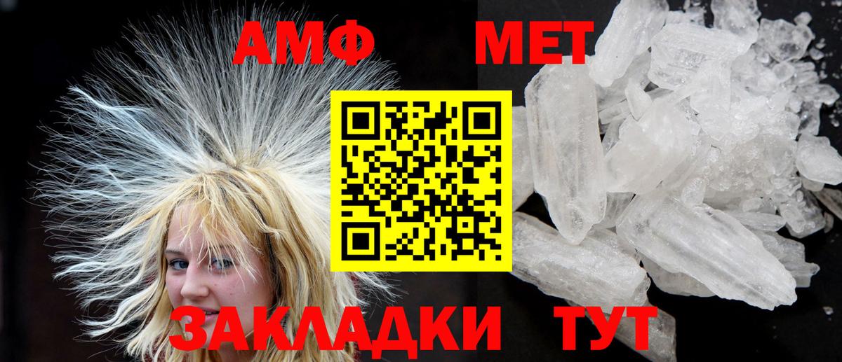 Менделеевск  АМФ  Вход с VPN  Амфетамин 97% 