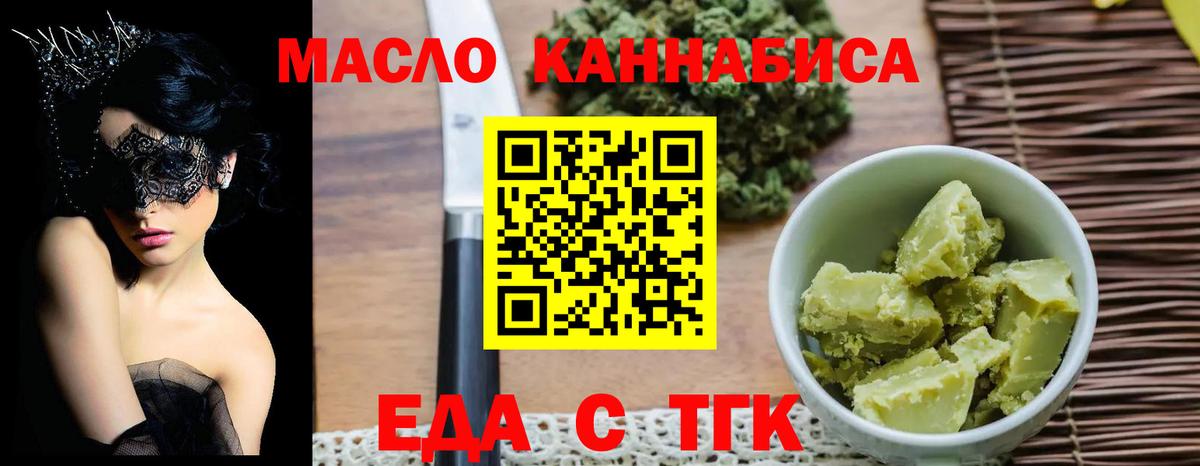 Cannafood марихуана  Вход с VPN  Менделеевск 