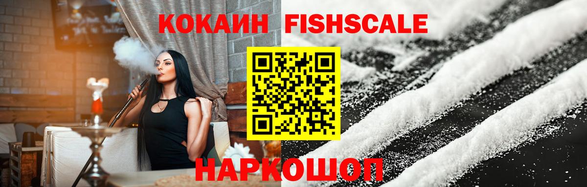 Cocaine Колумбийский Менделеевск