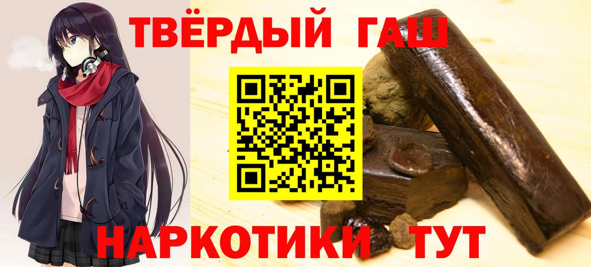 Гашиш  Вход с VPN  Гашиш 40% ТГК  Менделеевск  ГАШ гашик 