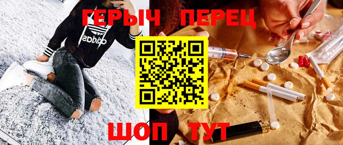 ГЕРОИН  Вход с VPN  Менделеевск  Героин гречка 