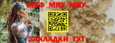 мефедрон VHQ Заволжье