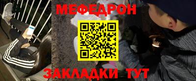 мяу мяу кристалл Заводоуковск