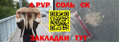 мяу мяу кристалл Заводоуковск