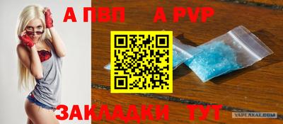 мяу мяу кристалл Заводоуковск