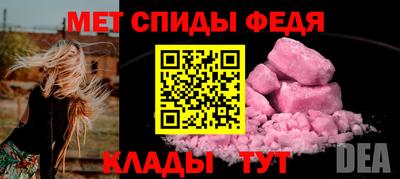 мяу мяу кристалл Заводоуковск