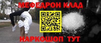 мефедрон VHQ Заволжье