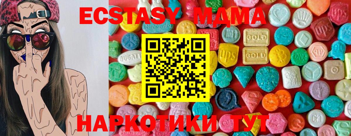 MDMA crystal  МДМА VHQ  Менделеевск  MDMA  Вход с VPN 
