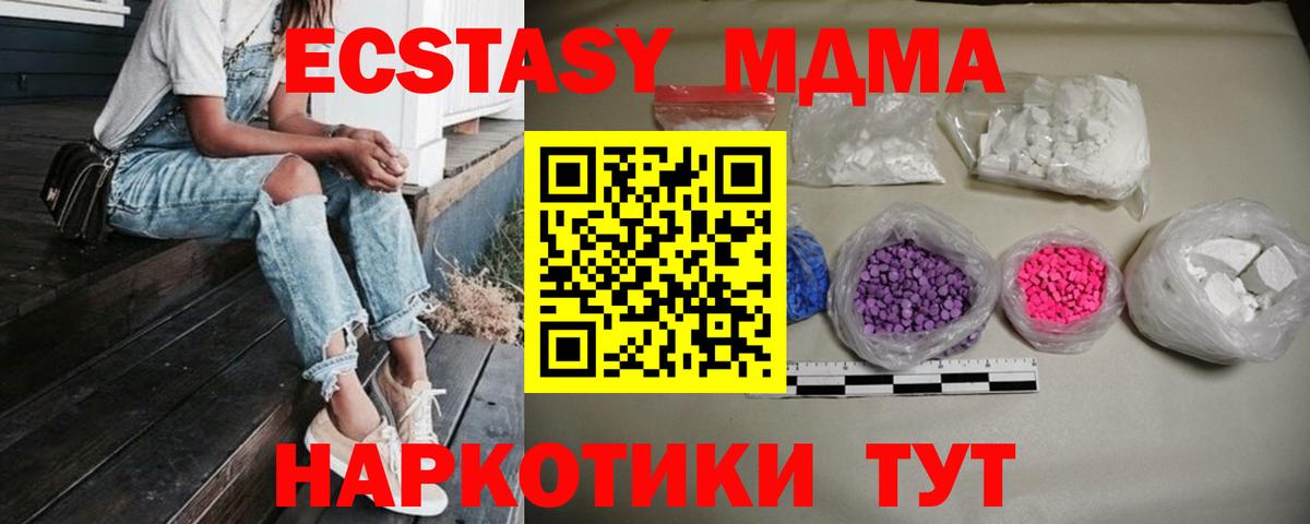 МДМА VHQ Менделеевск