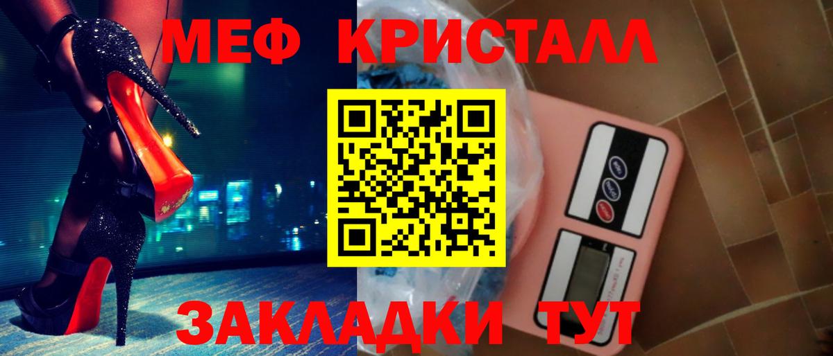 Меф  даркнет сайт  Вход с VPN  Менделеевск  Меф кристаллы 