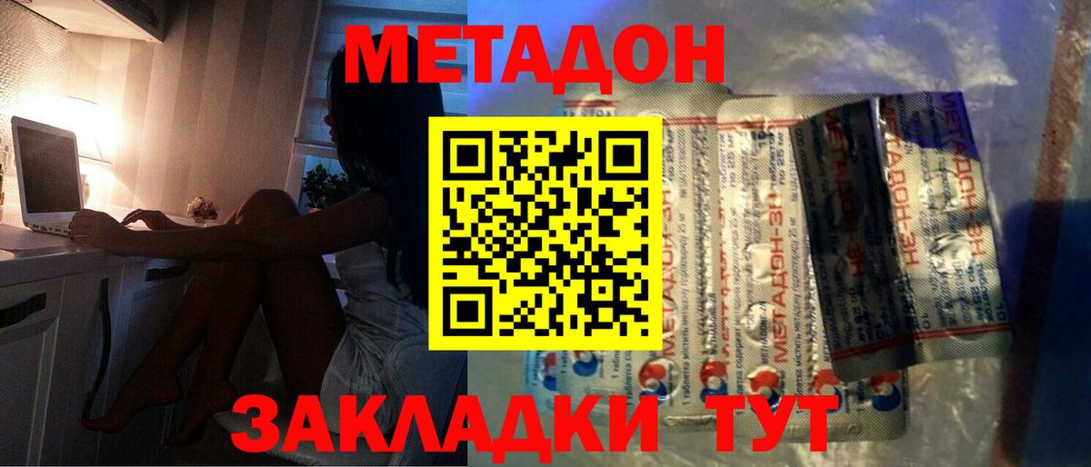 МЕТАДОН VHQ  Вход с VPN  Менделеевск 