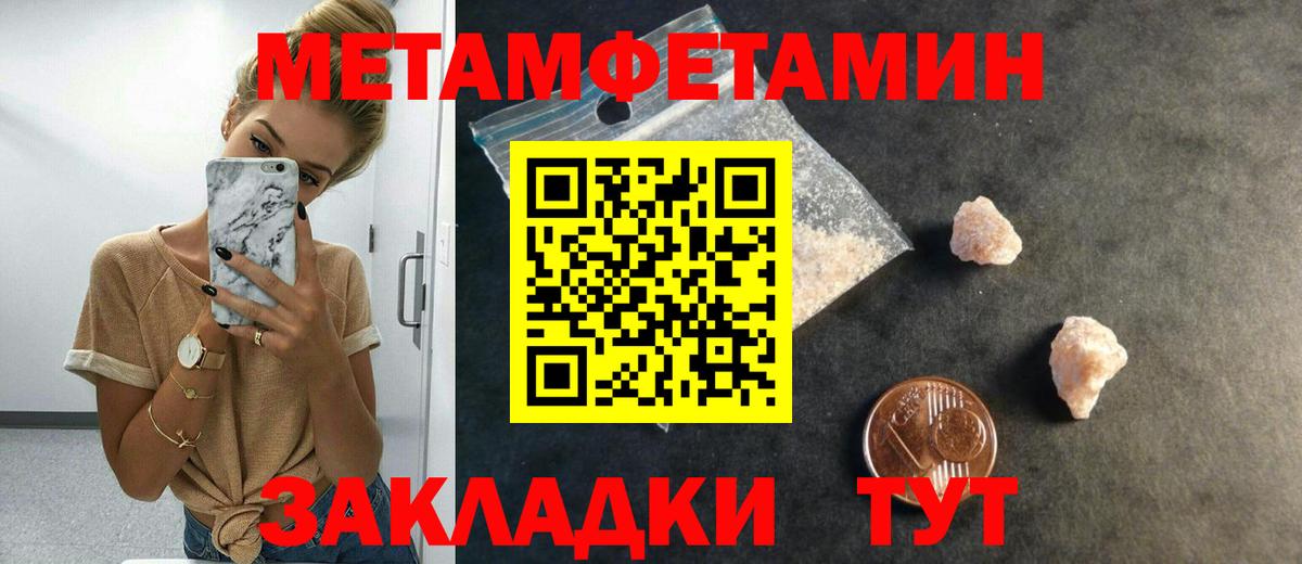 МЕТАМФЕТАМИН витя  Вход с VPN  Первитин  МЕТАМФЕТАМИН витя  Менделеевск 