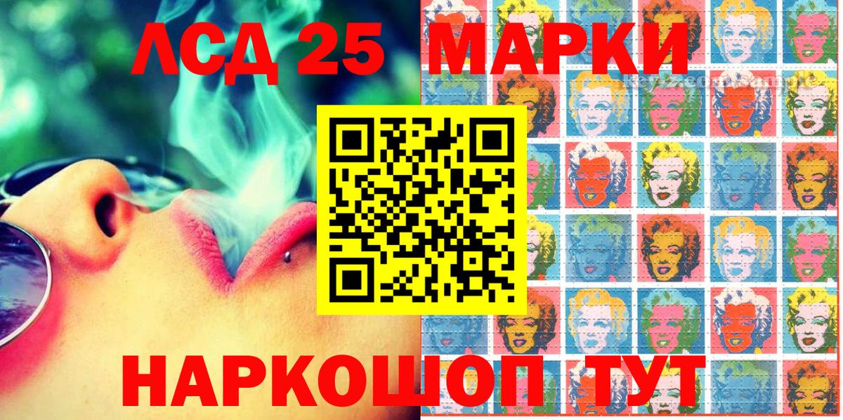 Марки NBOMe 1,8мг  Марки 25I-NBOMe  Менделеевск  наркота  Вход с VPN 