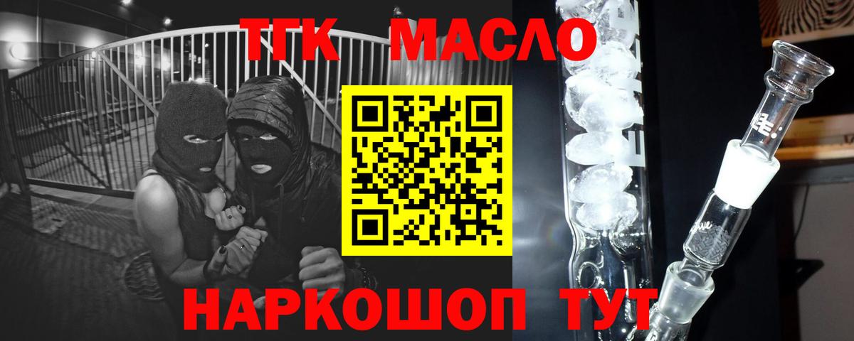 Дистиллят ТГК концентрат Менделеевск