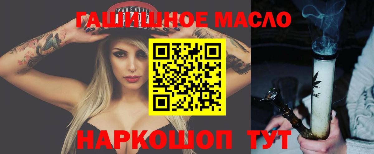 Менделеевск  Дистиллят ТГК гашишное масло  Вход с VPN 