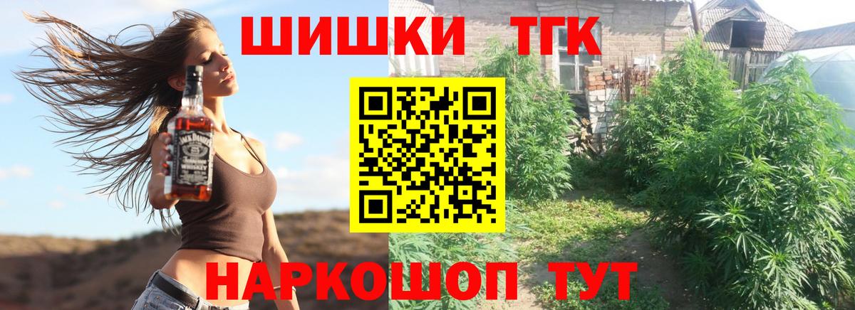 Шишки марихуана SATIVA & INDICA  МАРИХУАНА AK-47  Вход с VPN  Менделеевск 